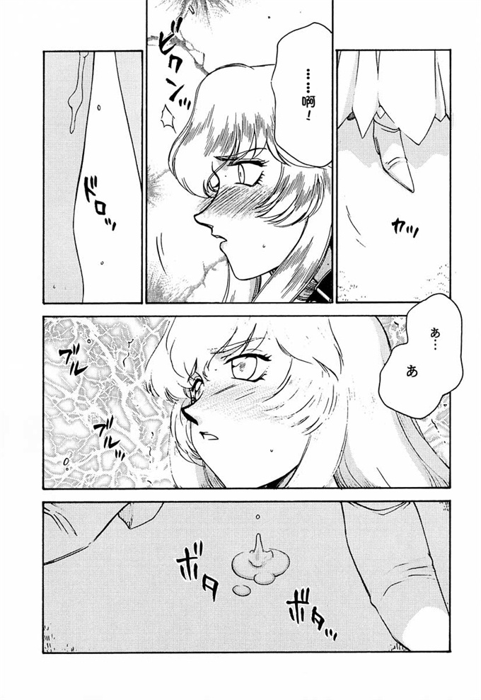 欧美漫画剧情本子之[LTM. (Taira Hajime)] NISE Dragon Blood! 8
