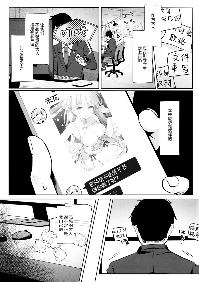 色列工口之[きのこむ神(きのこむし)]ふたりは甘美な夜の秘宝