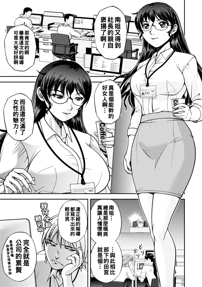 邪恶帝口番漫画之[沙神よしつね]まるはだかの南さん 第２話