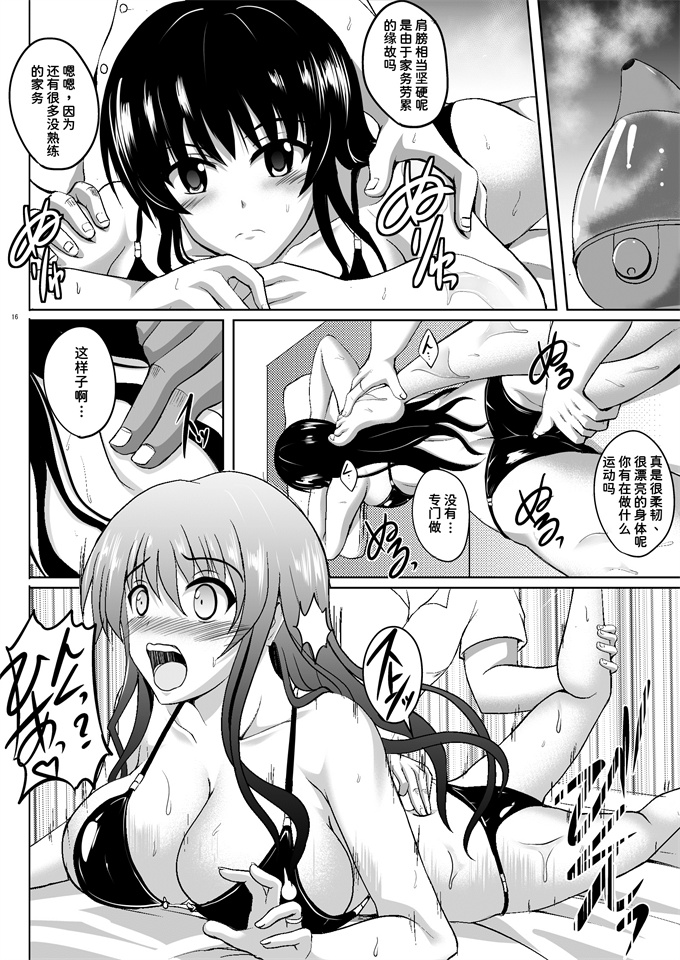 邪恶本子之[焼酎MAC(ほずみけんじ)]ネトラレダークネス