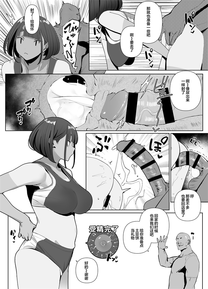 口工漫画大全之[自家太郎] 陸上部ちゃん