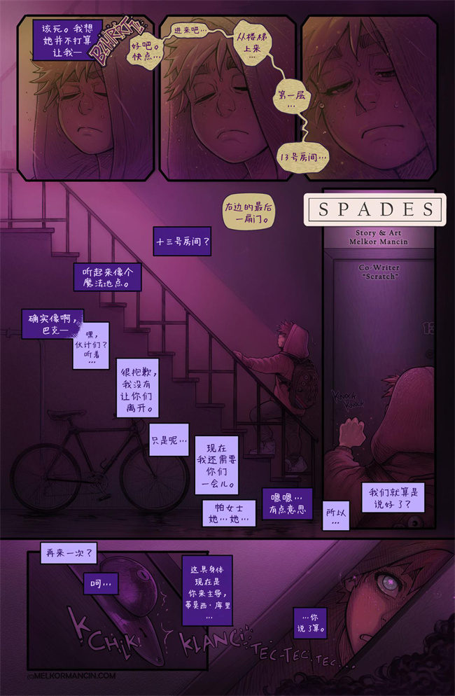 欧美全彩本子库之[Melkor (Romulo Mancin)] Spades