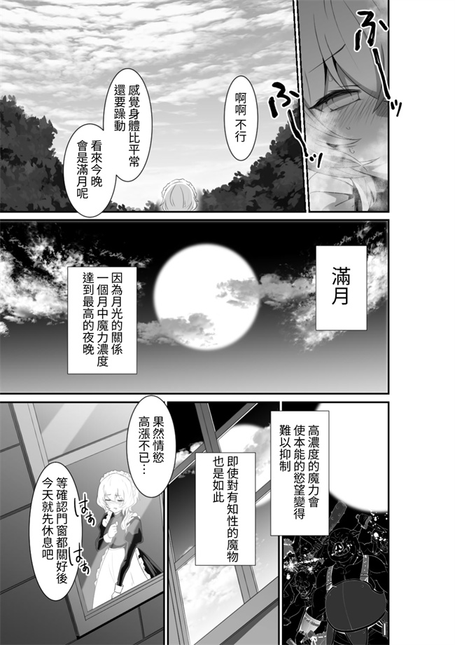 里番库邪恶本子之[箸置き(おてもと)]いいから私に抱かれなさいっ!!