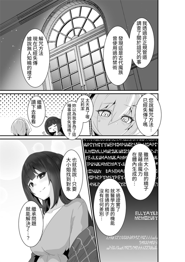里番库邪恶本子之[箸置き(おてもと)]いいから私に抱かれなさいっ!!