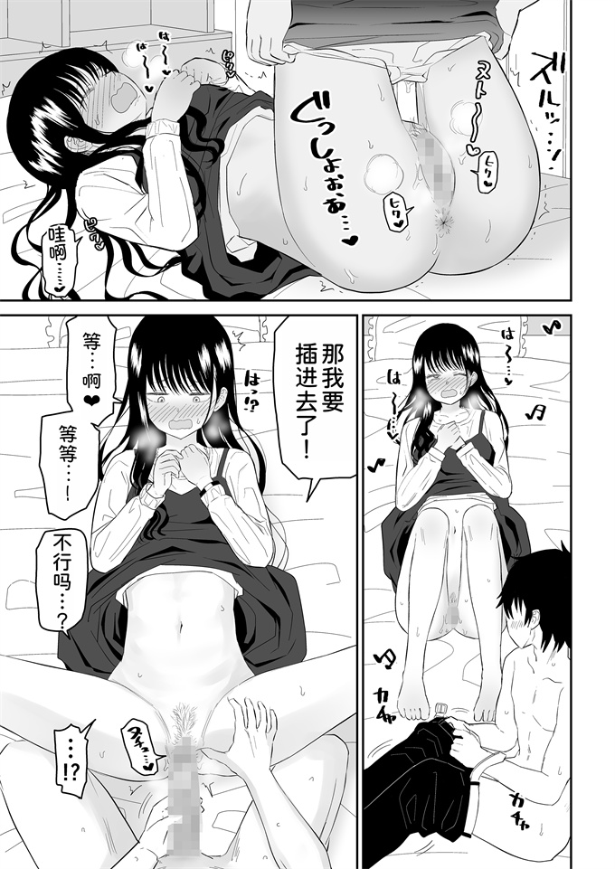 绅士本子之[虹照] クーデレJ2 楽園編