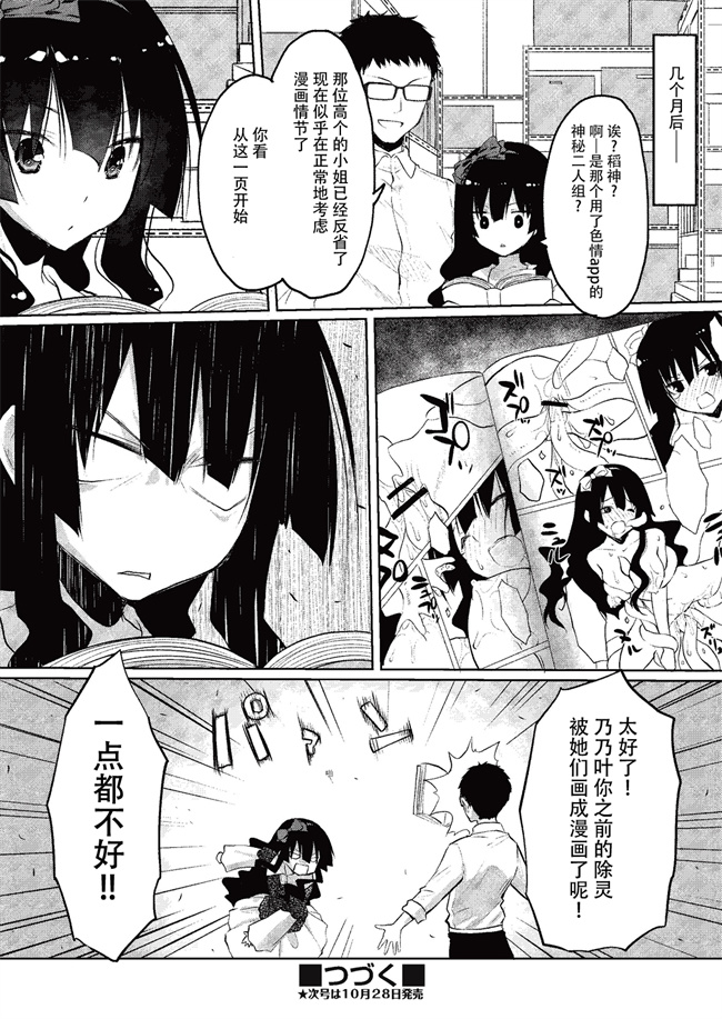 邪恶肉番库之[たろプン]カレオバナ奇譚 第4話