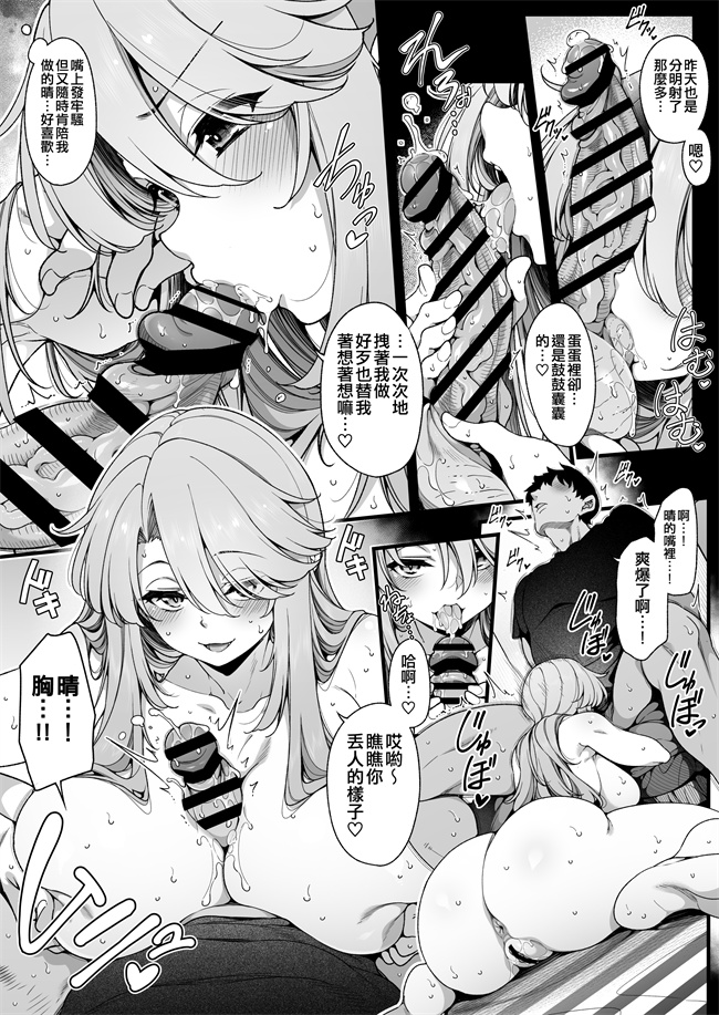 lol剧情本子之[なんきょく (しろくま)] 晴19