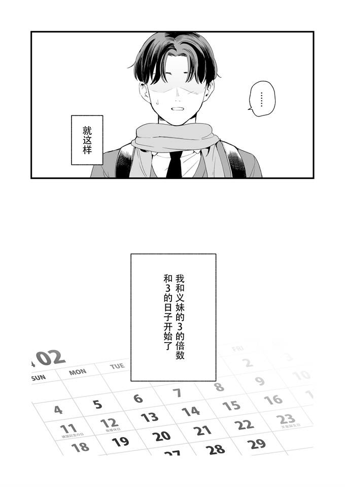 口番漫画之[ヒロノ家(ヒロ広野)]サセてくれる義妹との