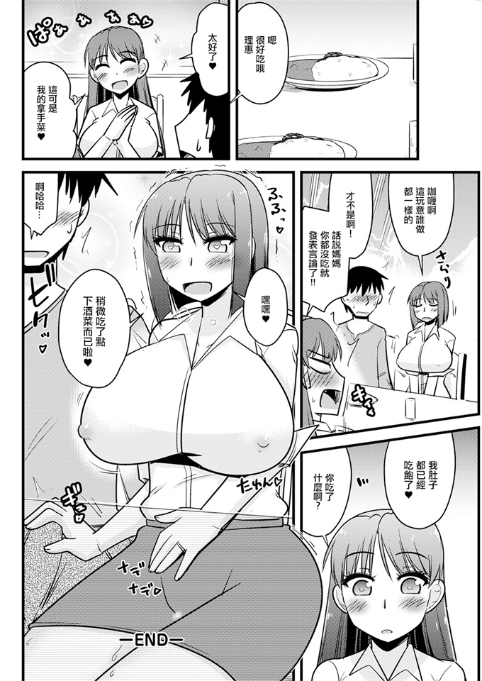 里番绅士本子大全之[神宫小川]彼女の母の交際テスト