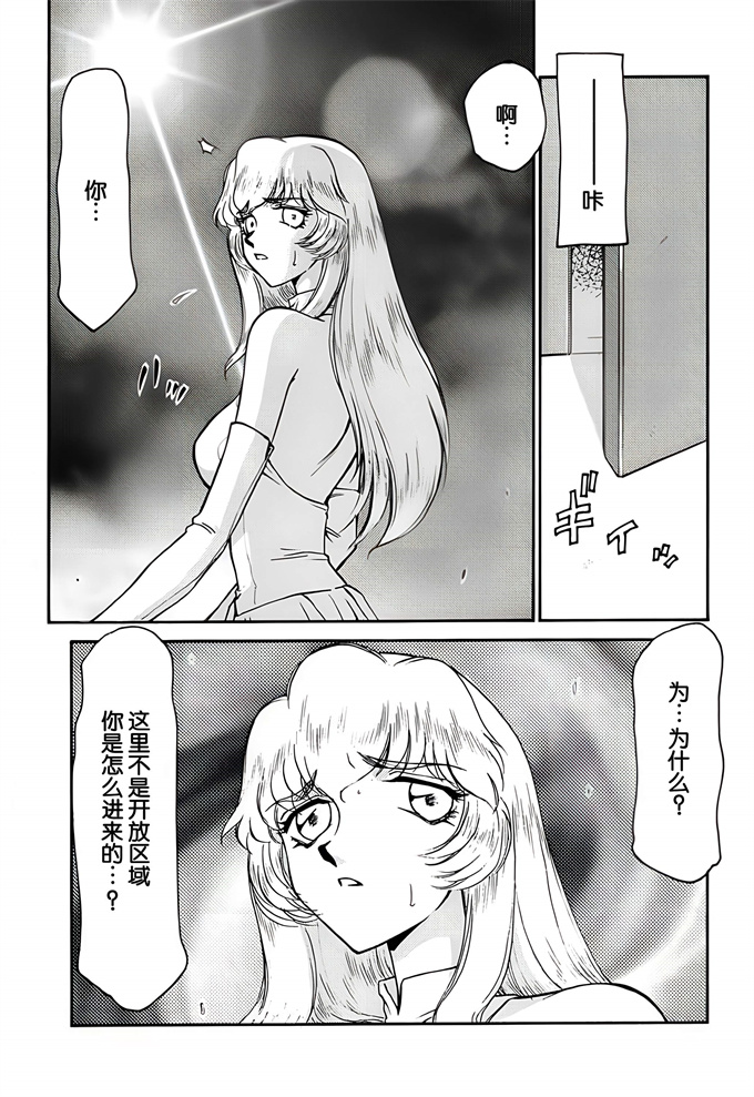 色列漫画大全之[LTM(たいらはじめ)]ニセ DRAGON BLOOD! 5
