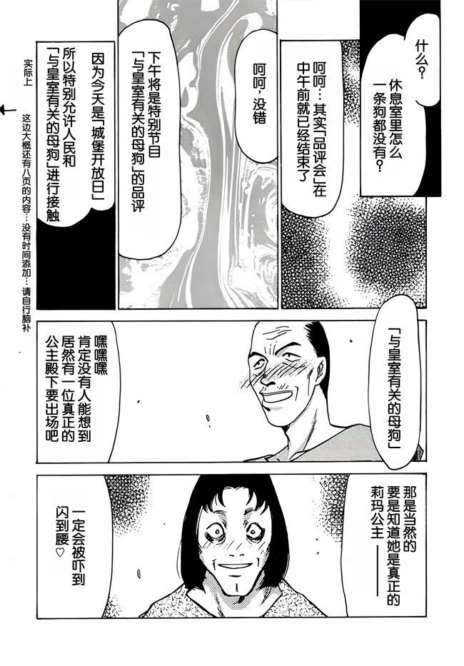 里番之[LTM(たいらはじめ)]ニセ DRAGONBLOOD! 6