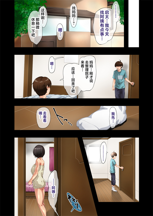里番全彩漫画之ベストフレンド 友達の母