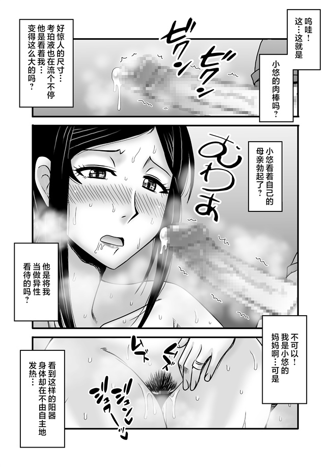 乳控本子之優しくて巨乳のお母さんが息子チンポでバカになっちゃう話1