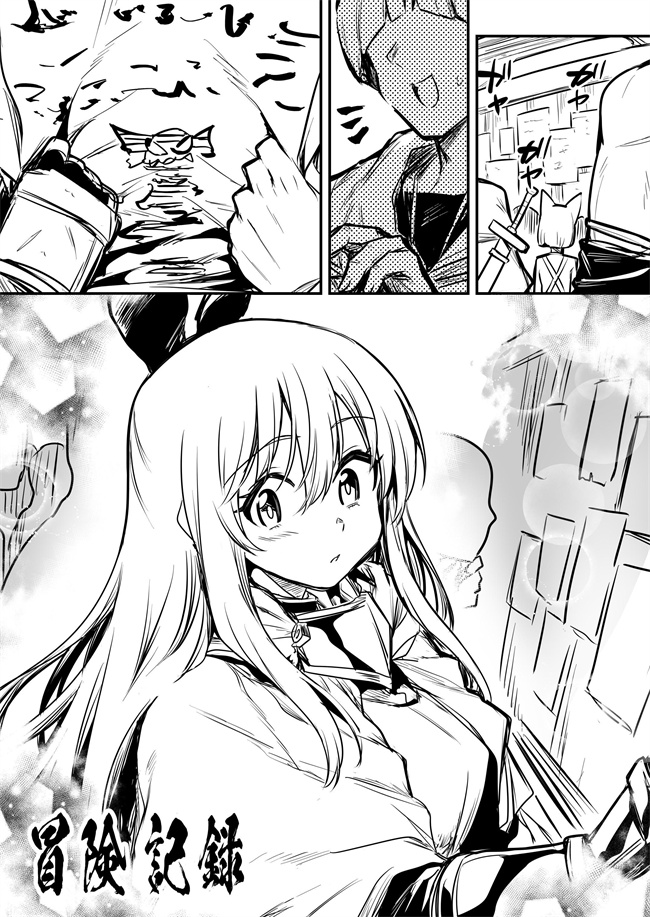 色列里番本子之冒険者ちゃんとえっちな冒険2