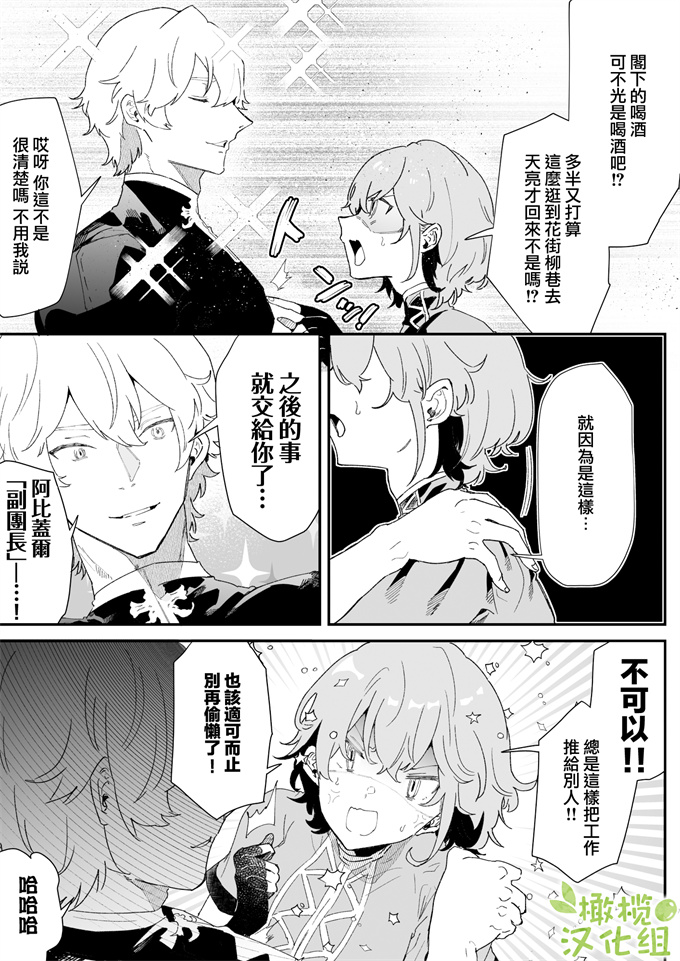 邪恶肉番之[ナユタの運ぶ音(宍倉センドー)]団長なんて大嫌いです!