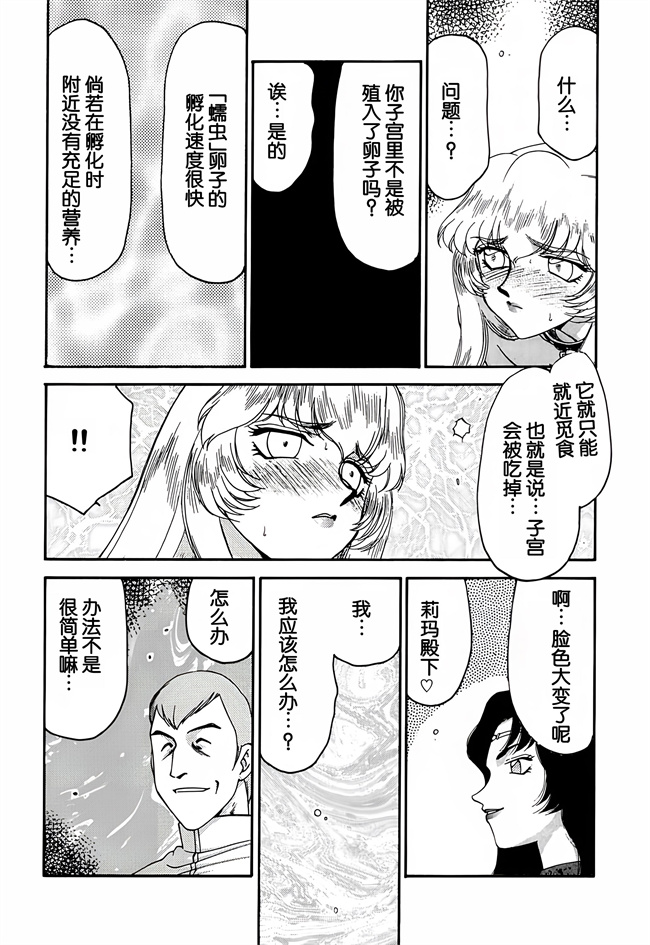 日本lol本子之[LTM(たいらはじめ)]ニセDRAGONBLOOD! 10