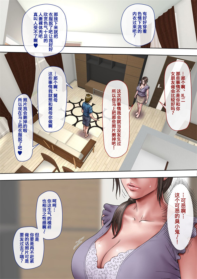 全彩少女h漫画之あこがれの叔母を寝取る01-02 我所憧憬的叔母