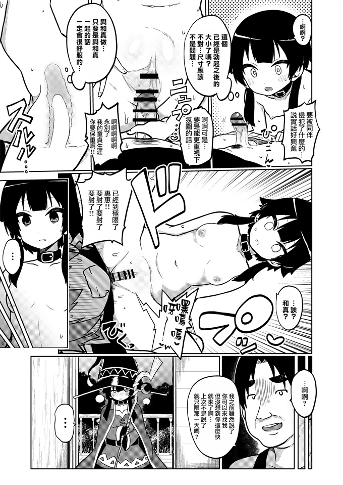 妖气漫画之[暇人のいず]スケブこのすば置き場
