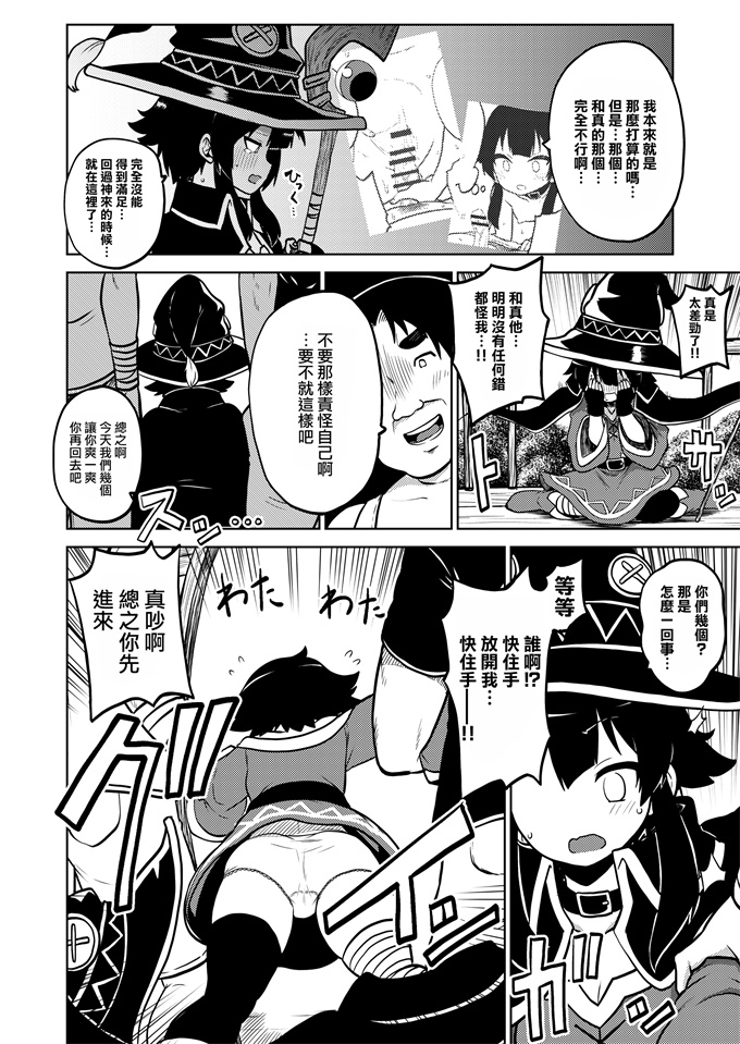 妖气漫画之[暇人のいず]スケブこのすば置き場