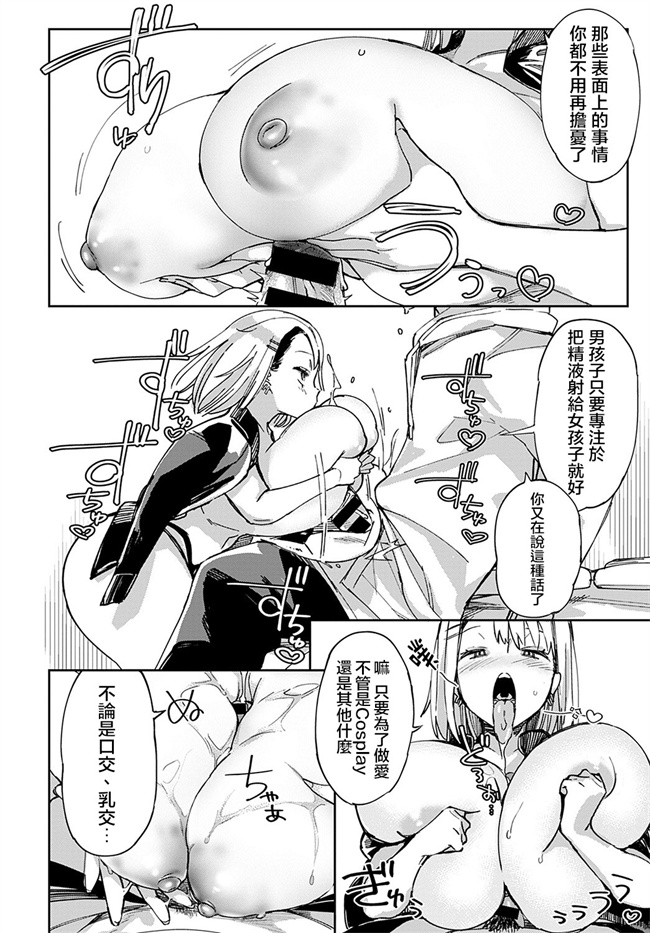 邪恶口工本子之[あちゅむち]ジャージギャルの素肌と素顔