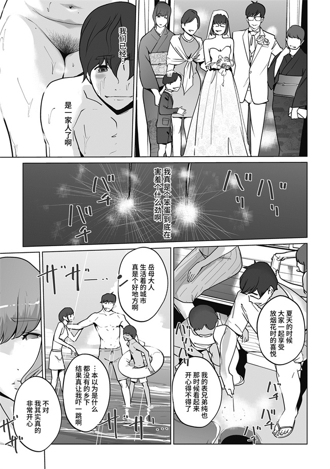 肉番少女漫画之[Clone人間]真珠姫 万由子のケース