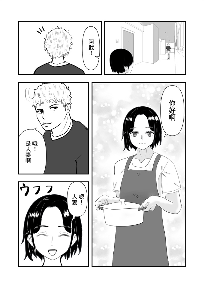 工口本子之[赤白あみ]人妻を寝取り種付けする話