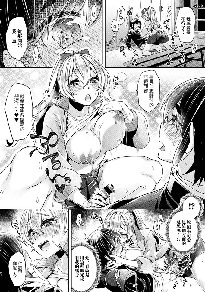 里番库剧情本子之[和泉はち]大河内先輩は猫可愛がりしたい 第1-7話