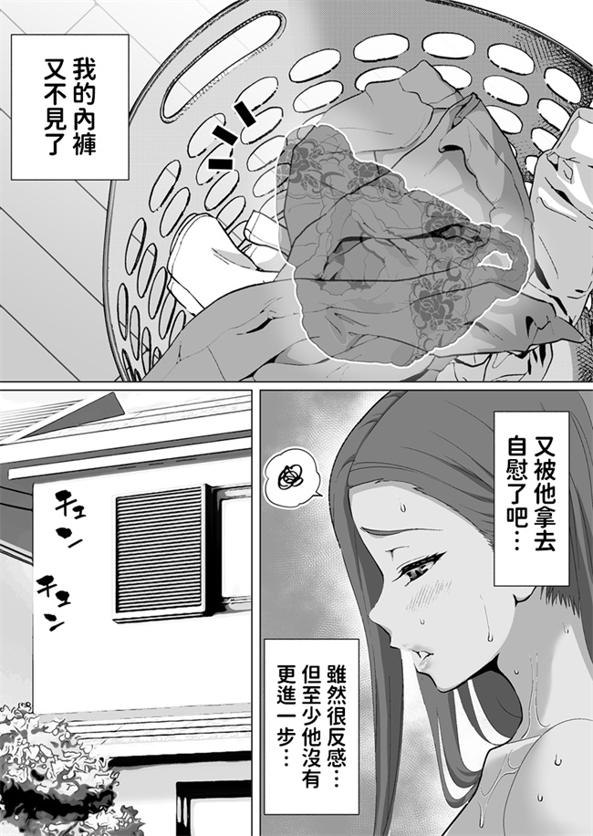 [イセイサトシ] 爆乳ママは絶倫義息子を勉強に集中させる為身体でスッキリさせる 1
