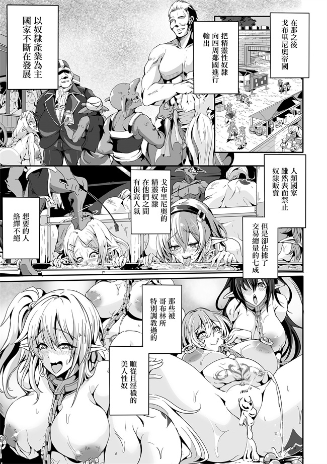 里番库妖气本子之[かカカカ]小鬼ノ国ノ雌エルフ 3話