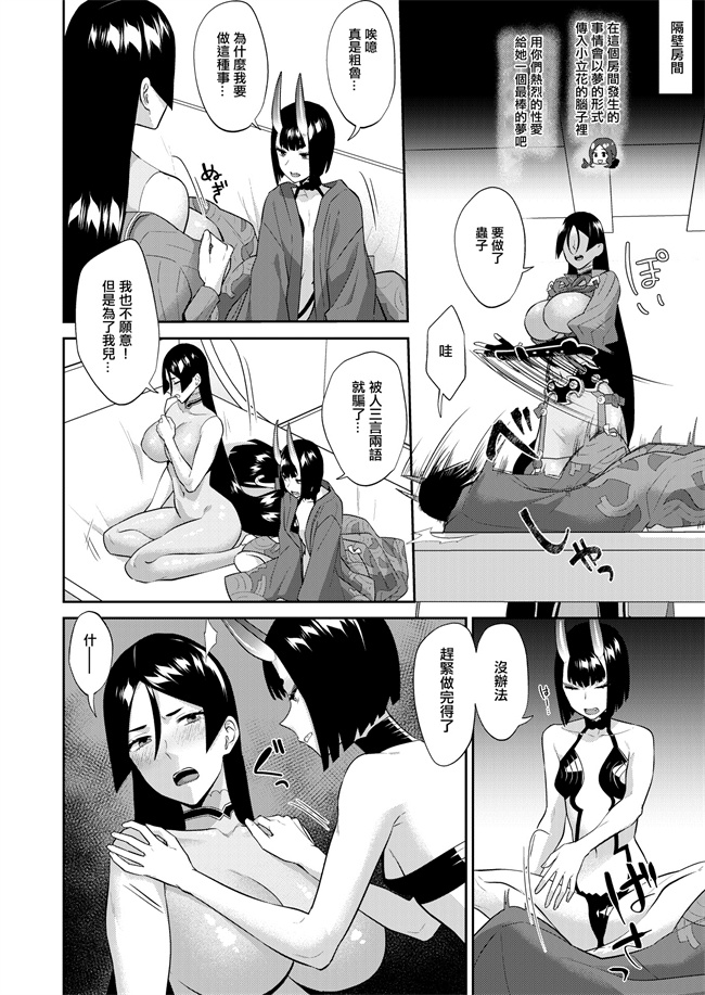 绅士本子之[まんまん屋 (チチヅキ)]緊急任務 圖源