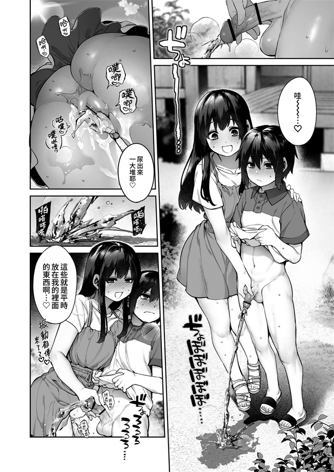 里番邪恶本子之大人にる夏