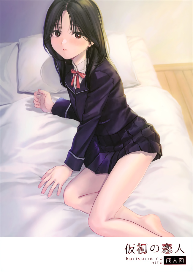 口番漫画之[中村葛湯]仮初の恋人