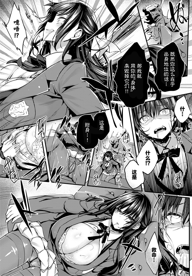里番漫画之[ちろたた] 徒花 第1話