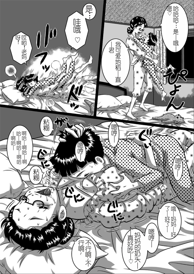无修改肉番h漫画之[みるく堂商会(みるく工房)]母息子+父娘!!今夜も近親相姦
