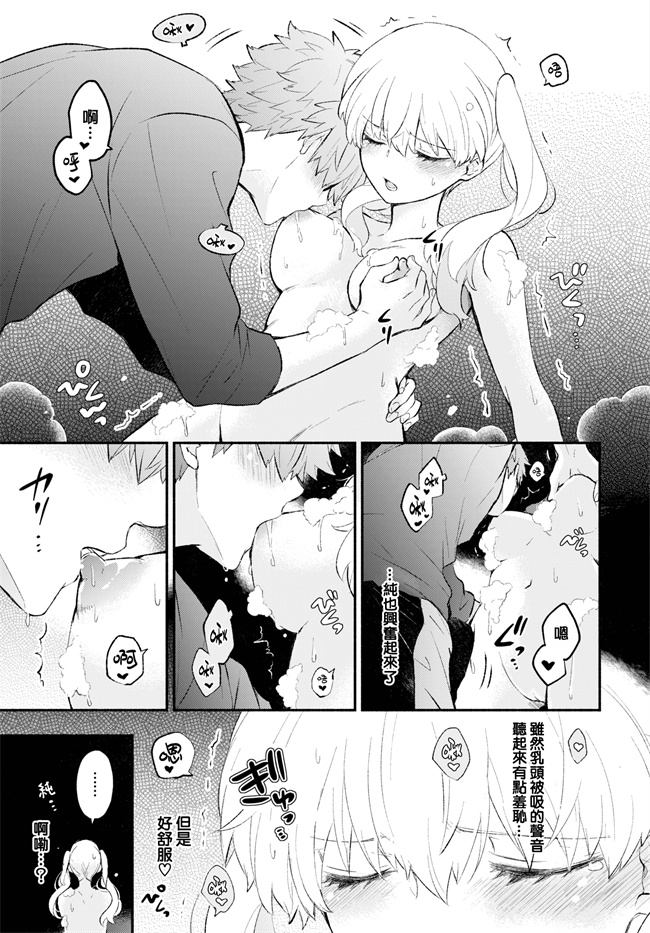 里库之[あずみ京平] オカルトカノジョ