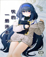 便器本子之[ラクチュコピクリン(桃色レタス)]ウイのウスイブック