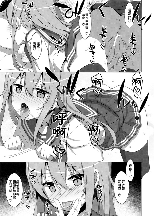 舰娘本子之[TIES(タケイオーキ)]とってもおませなあかつきちゃん