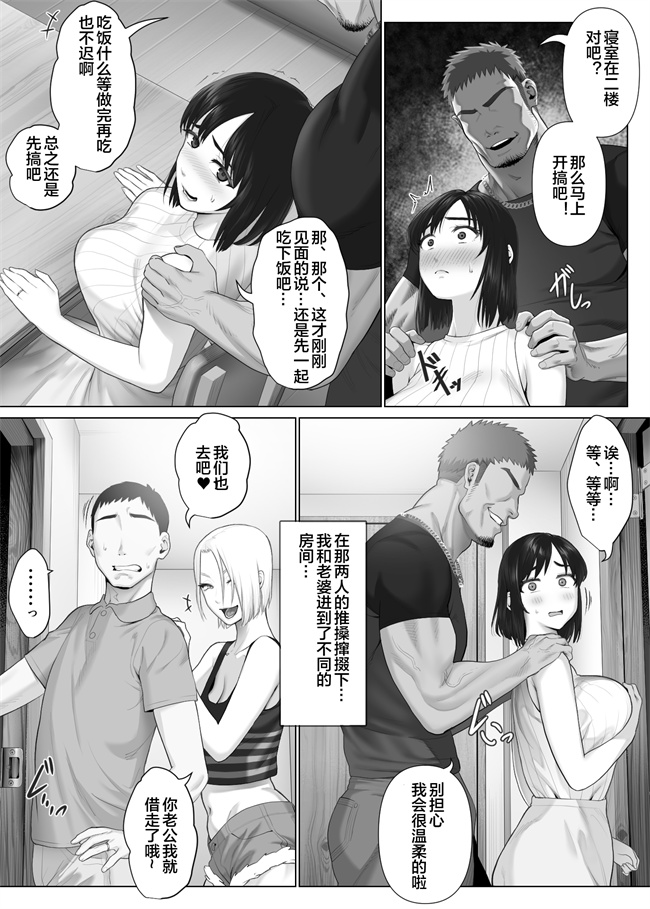 同人誌合集本子之[ミツミツにく(ひきとぐ)]レべチなスワッピング1