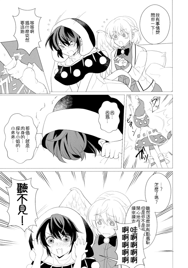 口番本子之[軟泉社 (軟水)]ももっとすいとどりむ 甘
