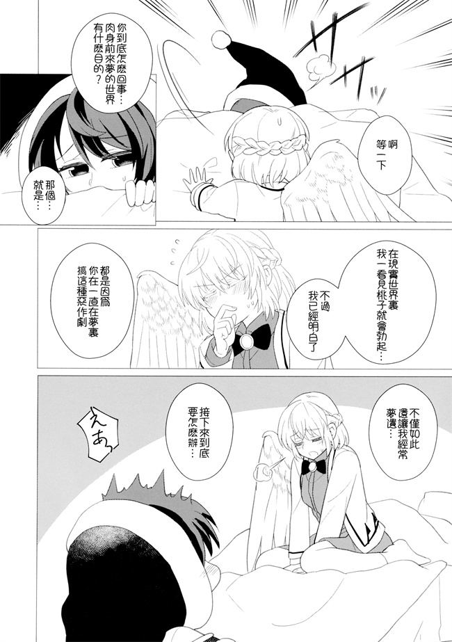 口番本子之[軟泉社 (軟水)]ももっとすいとどりむ 甘