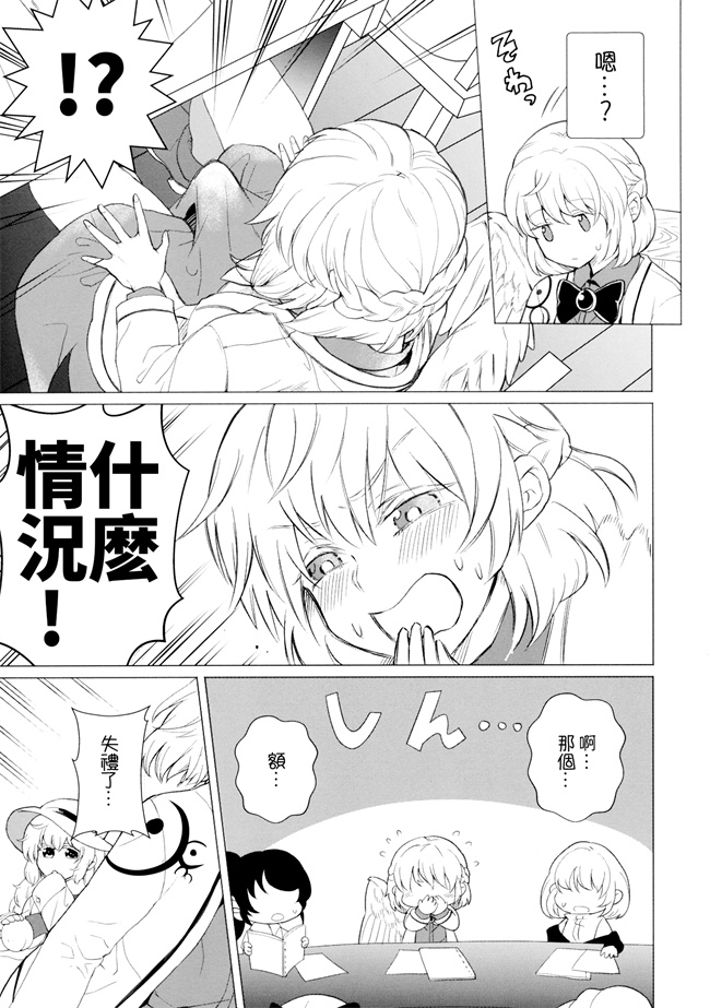 口番本子之[軟泉社 (軟水)]ももっとすいとどりむ 甘