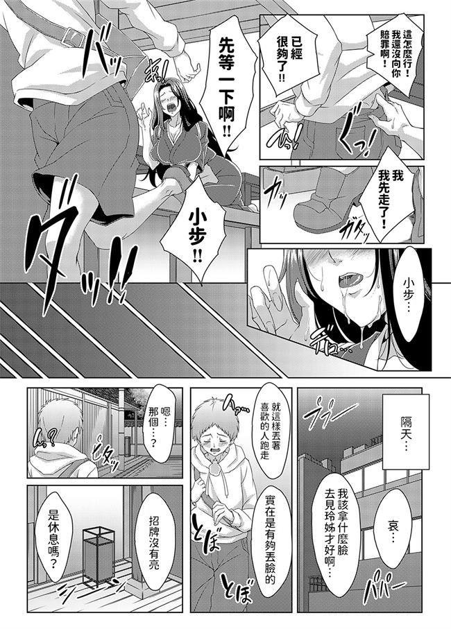里番之美人女将のアツアツなおいしいおもてなし