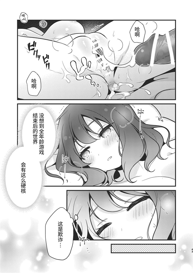 邪恶少女漫画之[もろだしりんご]転生先の婚約者は寝取られ属性持ちでした