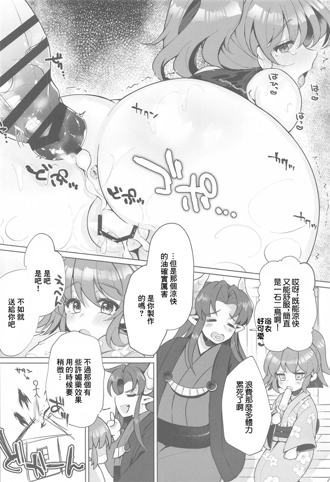 acg漫画之[鉄紺クライシス (えたみ)] ひえぽかぬるぬる大作戦!!
