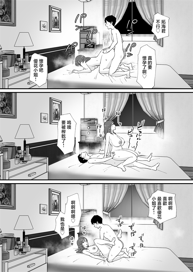 妖气之[オクタ工房(オクタ)]憧れの友ママとマッチングした件