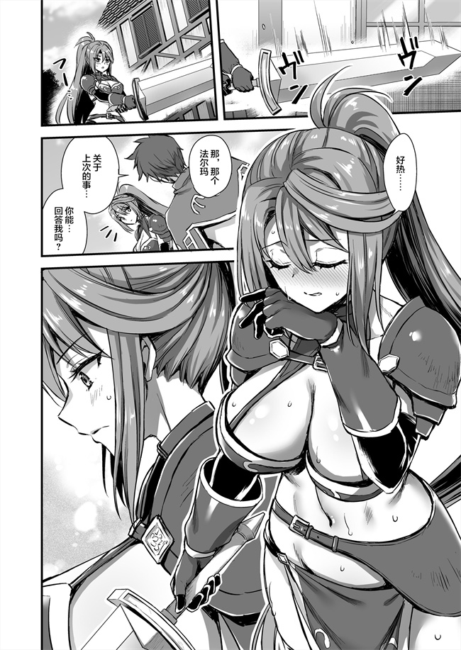色列h本子之異世界エルフ発情の魔眼7魔香もみほぐし編