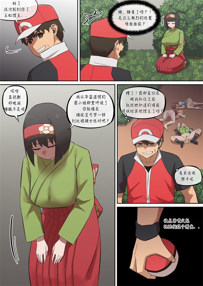 全彩acg漫画之[Akai-Melon] レポートレッド08 VS 自然を愛する お嬢様