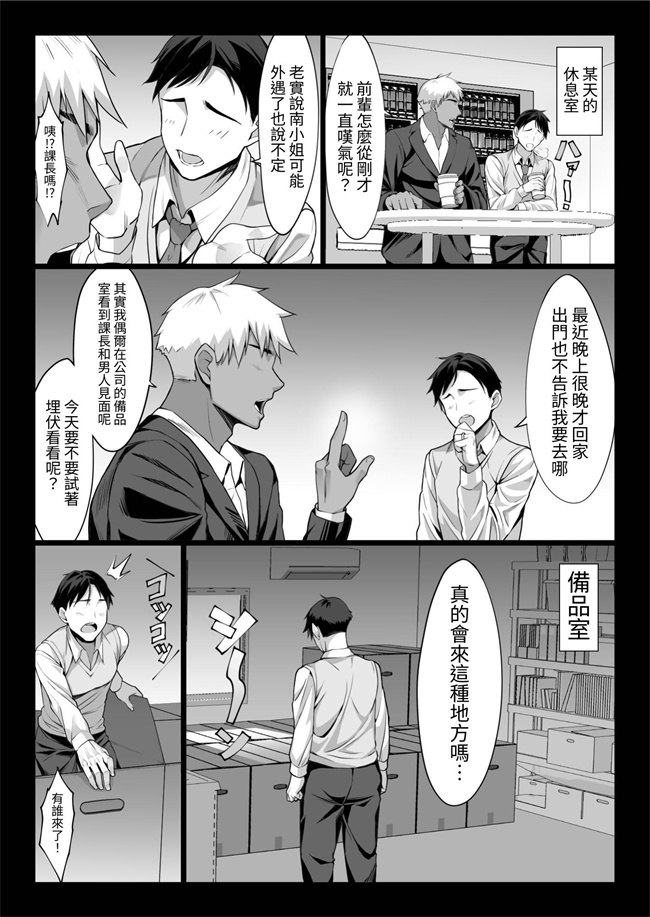 口番之[チンパン部 (チンパン)]新妻上司は部下のチンポでドM堕ち
