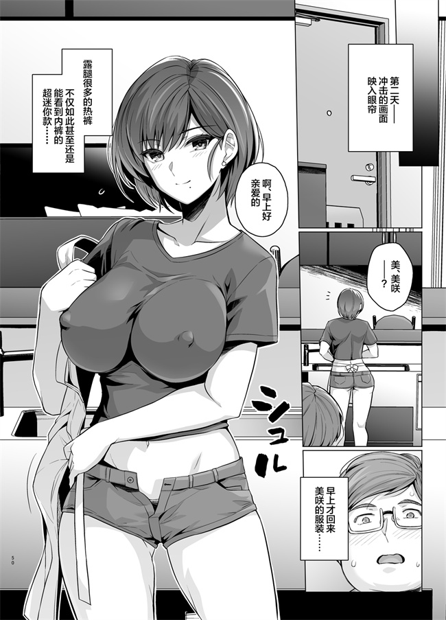 绅士之妻が、他人の雌になるまで―ショートカット巨乳妻-佐々木美咲編