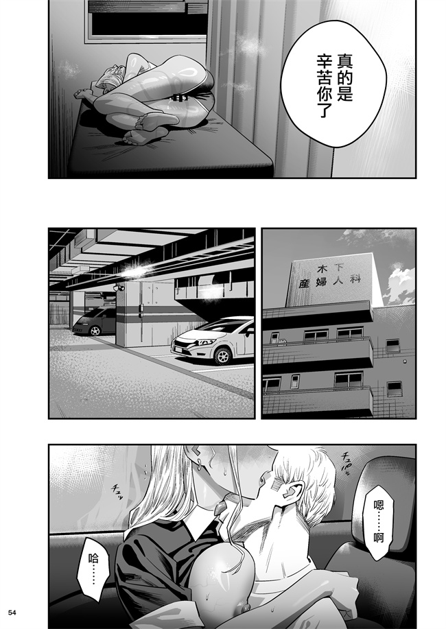 色列本子之[ひとのふんどし(ゆきよし真水)]私が先に好きだったのに整体